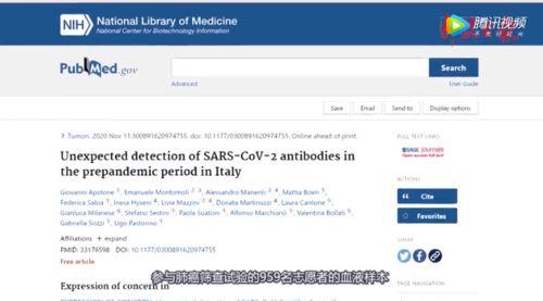 外国新冠病毒最新爆料,揭秘新冠病毒最新爆料与防控策略” 第2张 外国新冠病毒最新爆料,揭秘新冠病毒最新爆料与防控策略” 第2张