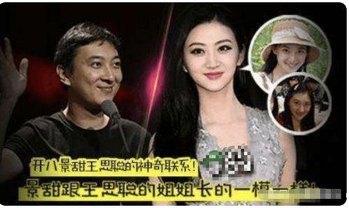 天涯爆料真实的景甜视频,天涯爆料景甜真实视频背后的真相  第2张