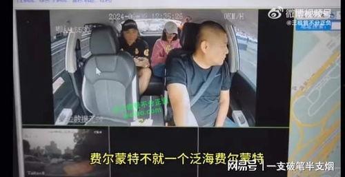 最新的视频爆料事件  第3张