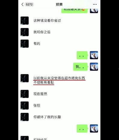张恒爆料记录最新视频,事件真相再引热议