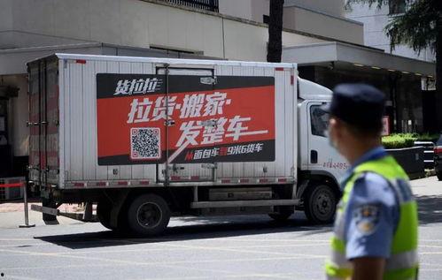 货拉拉最新事故爆料新闻,悲剧再发生，揭秘背后真相与反思