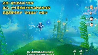 枫丹剧情最新爆料潜水,揭秘神秘潜水生成背后的奇幻世界  第3张